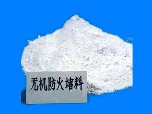防火堵料、涂料、防火板